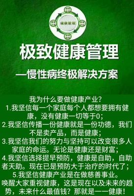 一家荟极致健康管理欢迎您
