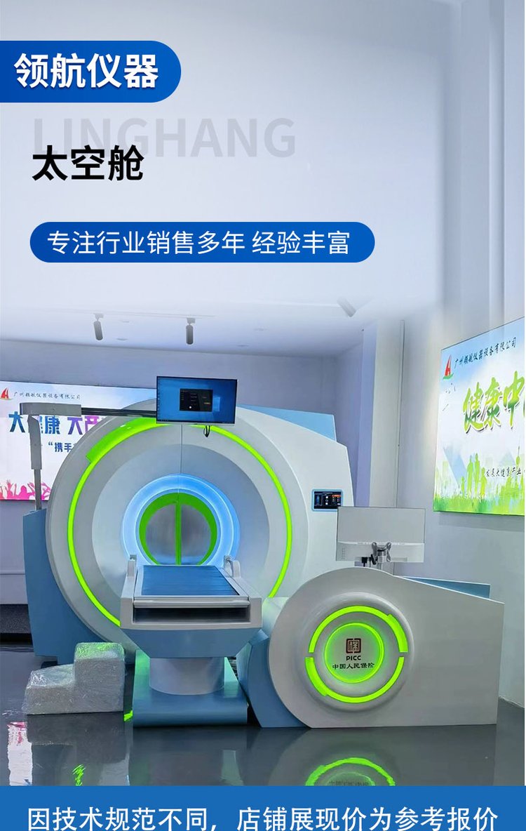 亚健康大圆球健康管理筛查仪身体预警修复评估系统 大健康养生仪器