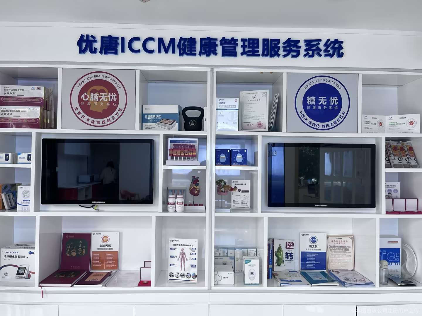 邵阳优唐健康管理